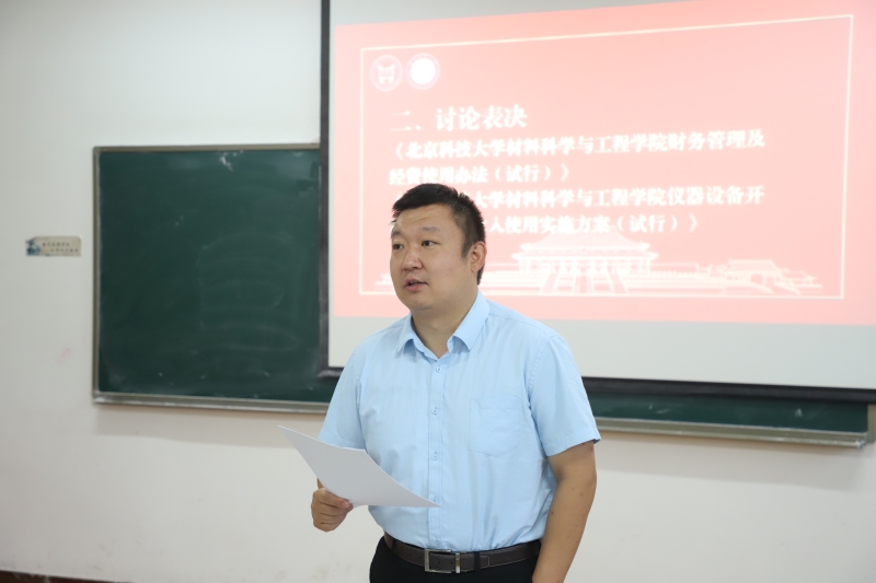 2003网站太阳集团召开第五届教职工代表大会第四次会议-5.JPG